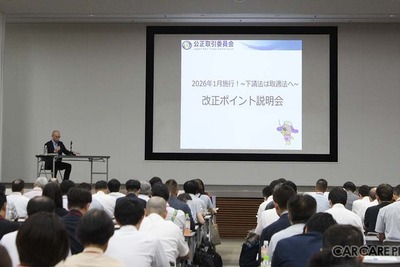 下請法が「取適法」に…2026年1月施行の改正ポイントは? 画像