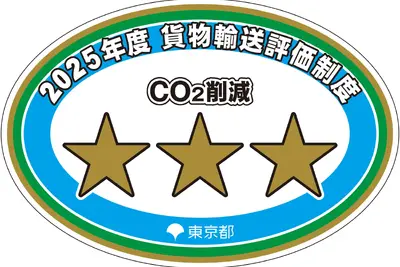 ソフトバンクの「SBフレームワークス」、東京都貨物輸送評価で8年連続最高ランクに 画像