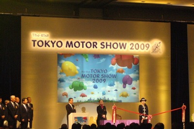 【東京モーターショー09】開会式で益子経産副大臣「25%削減、自動車に期待」 画像