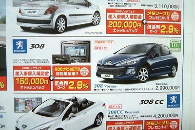 【新車値引き情報】どれも安い!! 画像