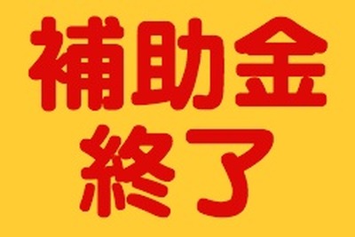 【新聞ウォッチ】補助金“難民”、プリウス 7月上旬購入客も恩恵なし 画像