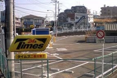 未利用の道路予定地にタイムズをオープン　横浜市 画像