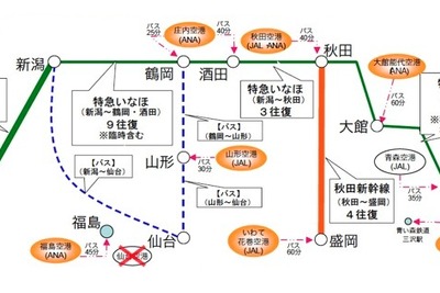 【東日本大地震】東北新幹線不通による迂回ルート 画像