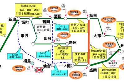 JR東日本、ゴールデンウィーク指定席券を発売見合わせ 画像