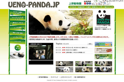 白黒つける　上野動物園が再開でパンダ公開 画像