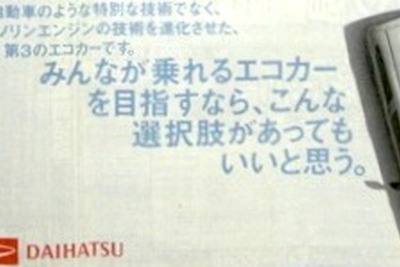 【新聞ウォッチ】 超円高、民主乱立代表選、アウディゲットのなでしこ 画像