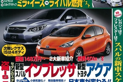 新型にしちゃおうか、で正式発表より先にデビューした三菱EV 画像
