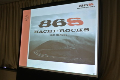 トヨタ 86、“86台”が箱根を独占…走行イベント開催へ 画像