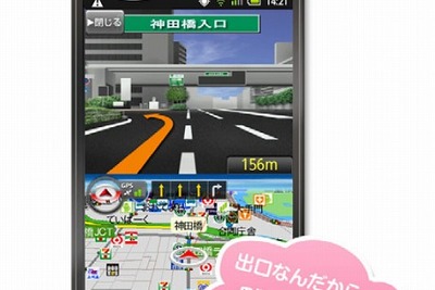 声優ナビが人気の「MAPLUS」にAndroid版が登場  画像