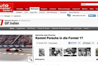 ポルシェ、F1復帰に向けた動き 画像