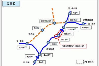 東名阪道・四日市IC付近の3車線運用を開始 画像