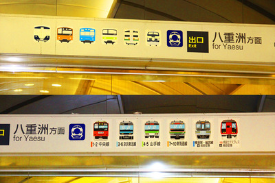【鉄視点】消滅車両の”遺影”が並ぶまさかのピクトグラム…東京駅 画像