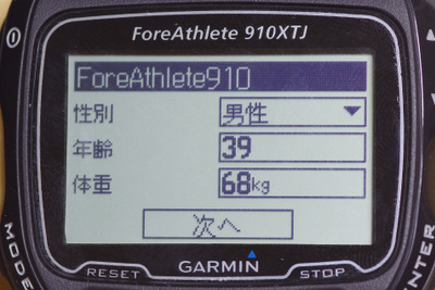 【GARMIN FourAthlete 910XTJ インプレ後編】本気でタイム向上を目指すなら最高の相棒になる 画像