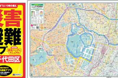 昭文社、東京23区の災害避難マップを発売…アプリも無料提供 画像