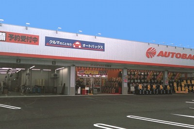 オートバックス行橋店、3月15日オープン…福岡県21店舗目 画像