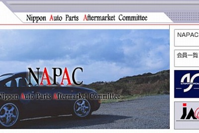 NAPAC、トヨタと 86 の外装パーツCADデータ提供契約を締結…希望会員社へCADデータを無償提供 画像