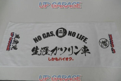 アップガレージ「生涯ガソリン車宣言」キャンペーン…5月18日～31日 画像