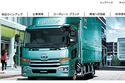 【人とくるまのテクノロジー13】UDトラックス、大型トラック クオンのトラクタを出展 画像
