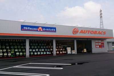 オートバックス・藍住、6月27日に新規オープン…徳島県内4店舗目 画像