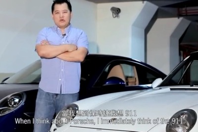 台湾のポルシェオーナー、911 の魅力を熱く語る［動画］ 画像