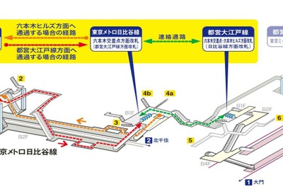 東京メトロと都交通局、六本木駅の「改札通過サービス」概要発表…9月27日開始 画像