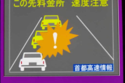 【ITS世界会議13】ショーケース「GSモバイル通信とITSスポットの協調サービス」に試乗 画像