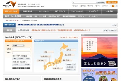 NEXCO中日本、道路交通安全マネジメントシステム ISO39001の認証取得…道路管理者としては世界初 画像