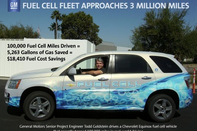 GMの燃料電池車、実証実験で累計16万kmを走行 画像