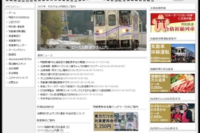 明知鉄道、3月21日に蒸気機関車「運転」 画像