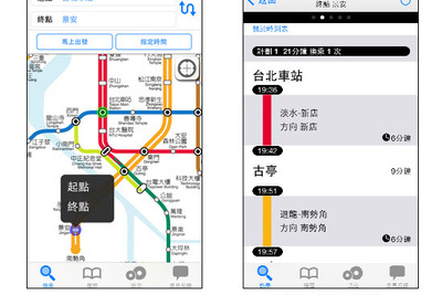 ナビタイム、台湾向け乗換案内サービスの提供を開始 画像