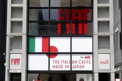 フィアットカフェがリニューアル、日本のものづくりとイタリア芸術を融合 画像