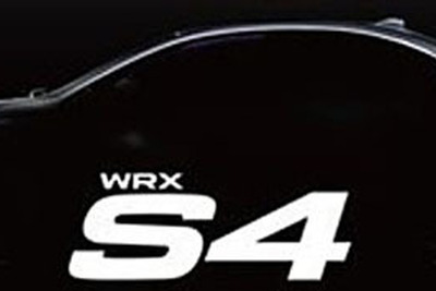 スバル、新型スポーツセダンの車名は「WRX S4」…ティザー画像を公開 画像