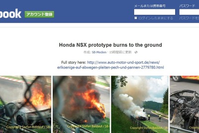 ホンダ NSX 次期型、ニュルで火災…スクープカメラマンが捉えた火災直後の現場 画像