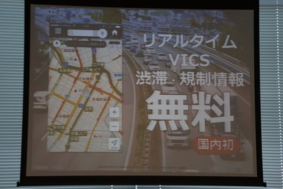 ヤフーがカーナビアプリ参入、無料のリアルタイムVICSを武器に「Googleマップからシェア奪う」 画像