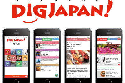 昭文社、訪日外国人観光客向け新ブランド「DiGJAPAN！」開始…観光アプリをリリース 画像