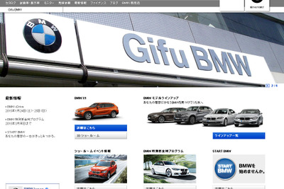 BMW正規販売店 ケイビーエスオート、大垣支店を移転オープン…1月28日 画像