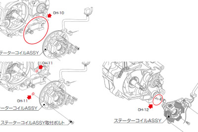キタコ、モンキー系エンジン用Oリングなどを発売 画像