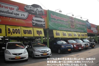 【川崎大輔の流通大陸】変換期にいるタイ自動車ローン市場 画像