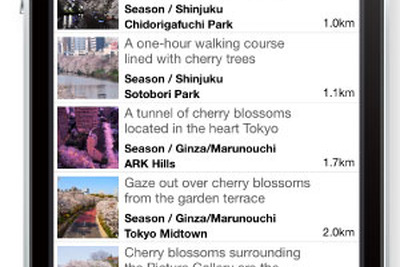 昭文社、訪日外国人向け無料観光アプリで桜コンテンツの配信を開始 画像