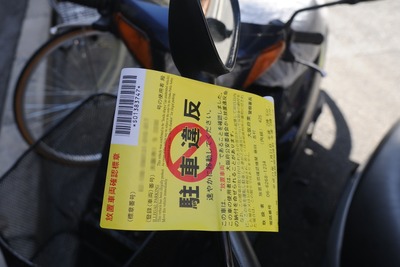 全国のバイク放置駐車取締り、神奈川県が2年連続でワースト 画像