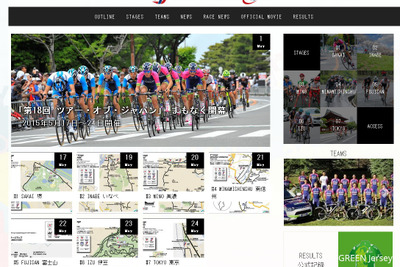 スバル レヴォーグ、国際自転車ロードレース「ツアー・オブ・ジャパン」大会車両に 画像