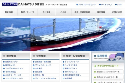 ダイハツディーゼル、大型船舶用燃料噴射系装置メーカーを買収 画像