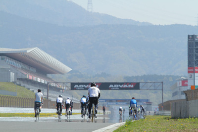 富士スピードウェイ、自転車フリー走行会を9月13日に開催…電動アシスト付きもOK 画像