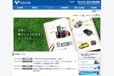 豊田自動織機、トヨタの米国コマーシャルファイナンス事業の買収を完了 画像