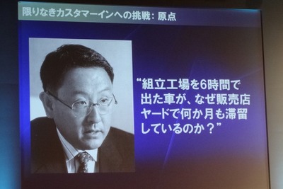 豊田社長も激励、「限りなきカスタマーインへの挑戦」をテーマに第3回グローバルTSL自主研合同発表会開催 画像