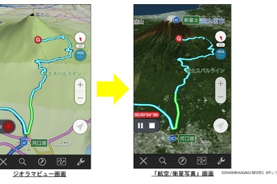 ナビタイム、iOS版ツーリングサポーターに航空/衛星写真機能を追加 画像