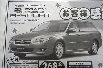 【新車値引き情報】感謝!!　アクティブオータムにウィンターバージョンを 画像