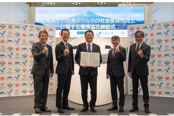 JALや山梨県など5者、無人の空飛ぶクルマ実用化へ連携