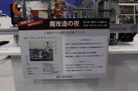 BS-NHKで放送されたやかん蒸気機関