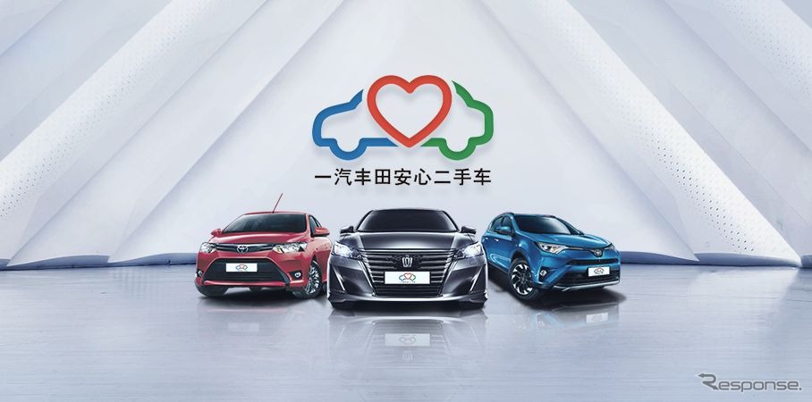 トヨタと第一汽車との中国合弁の一汽トヨタで現地生産されてきたクラウン（写真中央）は2020年春に生産を終了